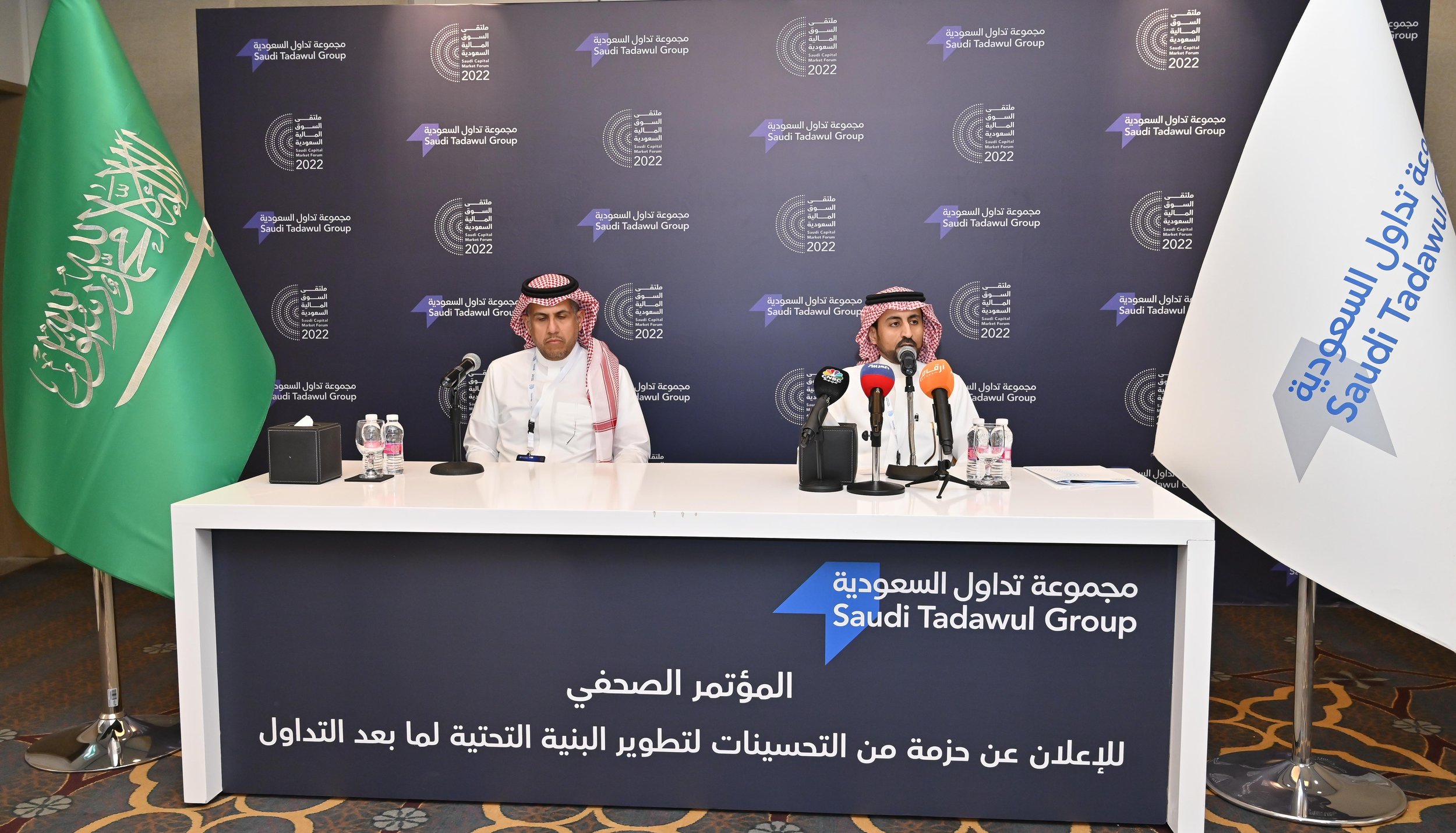 Saudi Tadawul Group Announces its Intention to Launch a Bundle of Enhancements to Develop the Post Trade Infrastructure